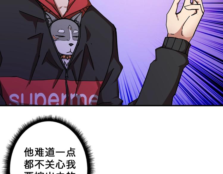 噬神纪韩漫全集-第69话 左右逢源无删减无遮挡章节图片 