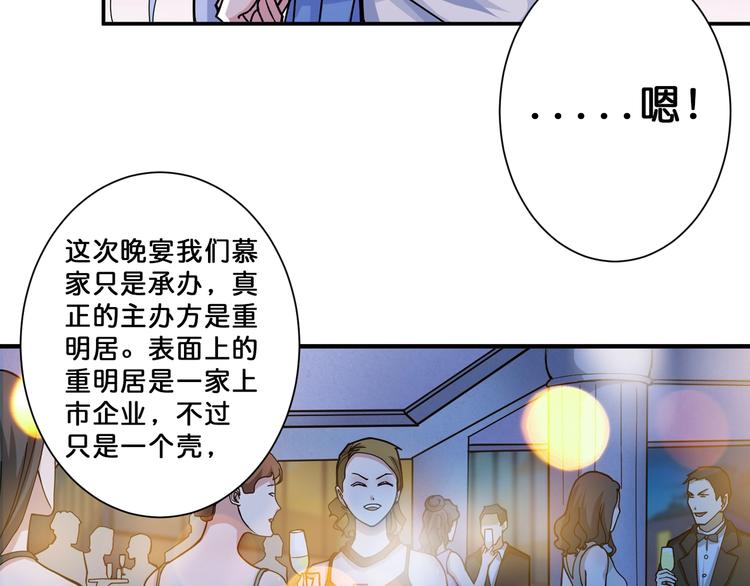 噬神纪韩漫全集-第69话 左右逢源无删减无遮挡章节图片 