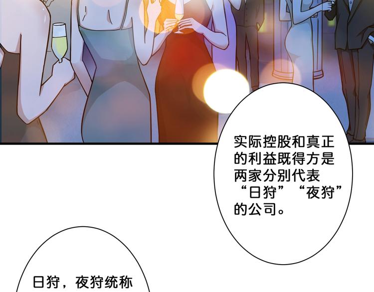 噬神纪韩漫全集-第69话 左右逢源无删减无遮挡章节图片 