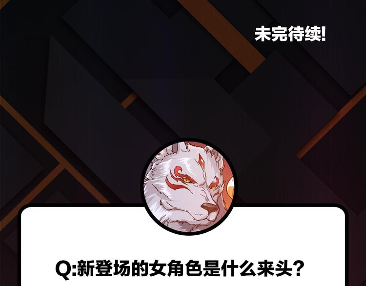 噬神纪韩漫全集-第69话 左右逢源无删减无遮挡章节图片 