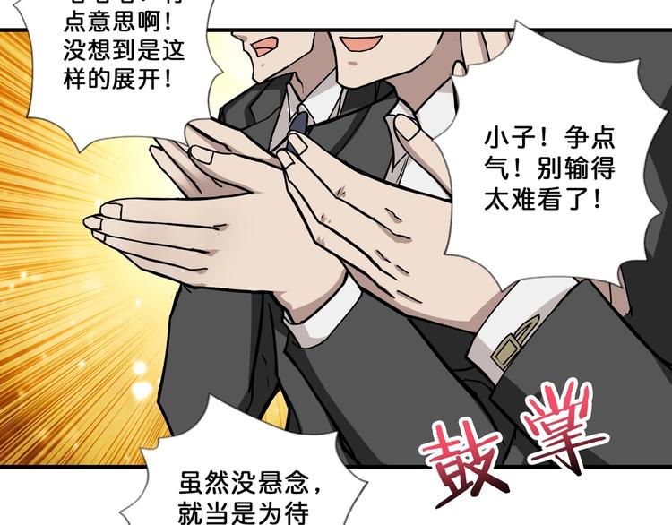 噬神纪韩漫全集-第71话 打屁股无删减无遮挡章节图片 