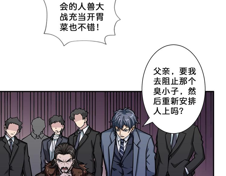 噬神纪韩漫全集-第71话 打屁股无删减无遮挡章节图片 