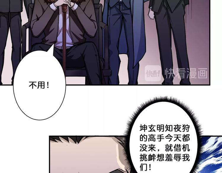 噬神纪韩漫全集-第71话 打屁股无删减无遮挡章节图片 