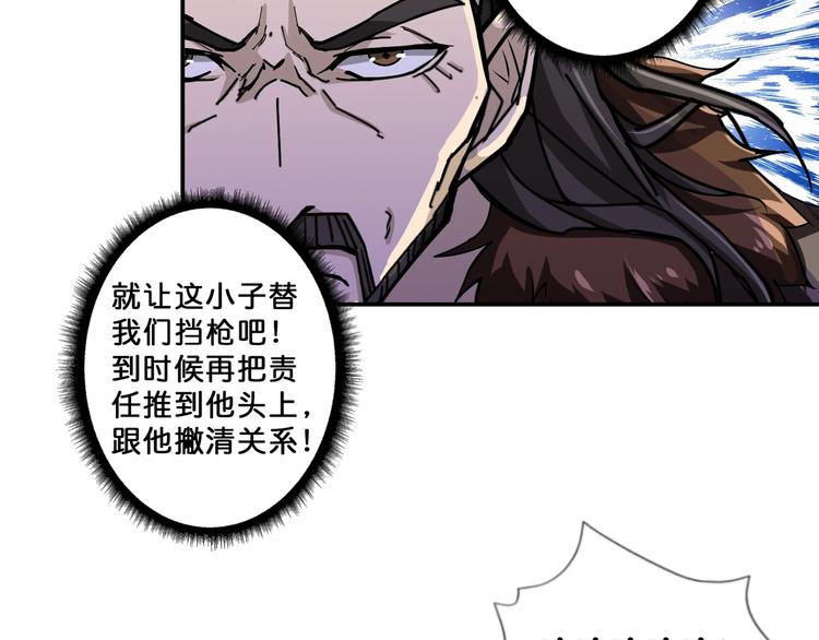 噬神纪韩漫全集-第71话 打屁股无删减无遮挡章节图片 
