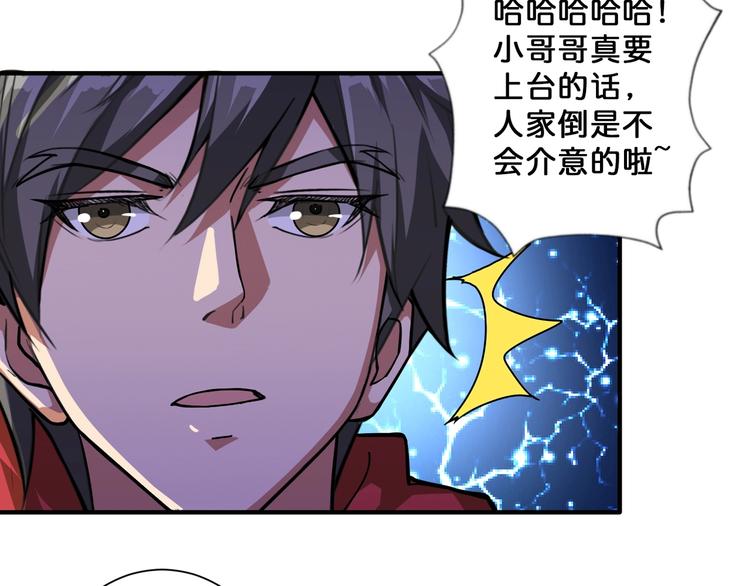 噬神纪韩漫全集-第71话 打屁股无删减无遮挡章节图片 