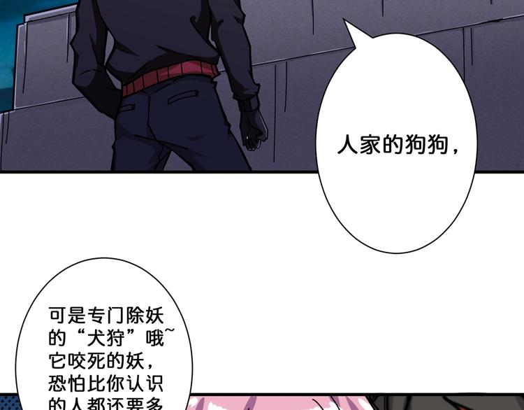 噬神纪韩漫全集-第71话 打屁股无删减无遮挡章节图片 
