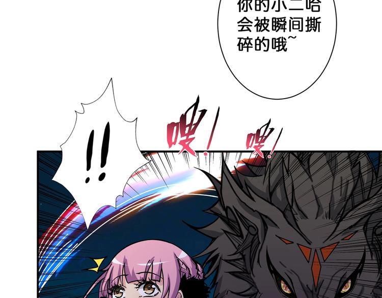 噬神纪韩漫全集-第71话 打屁股无删减无遮挡章节图片 