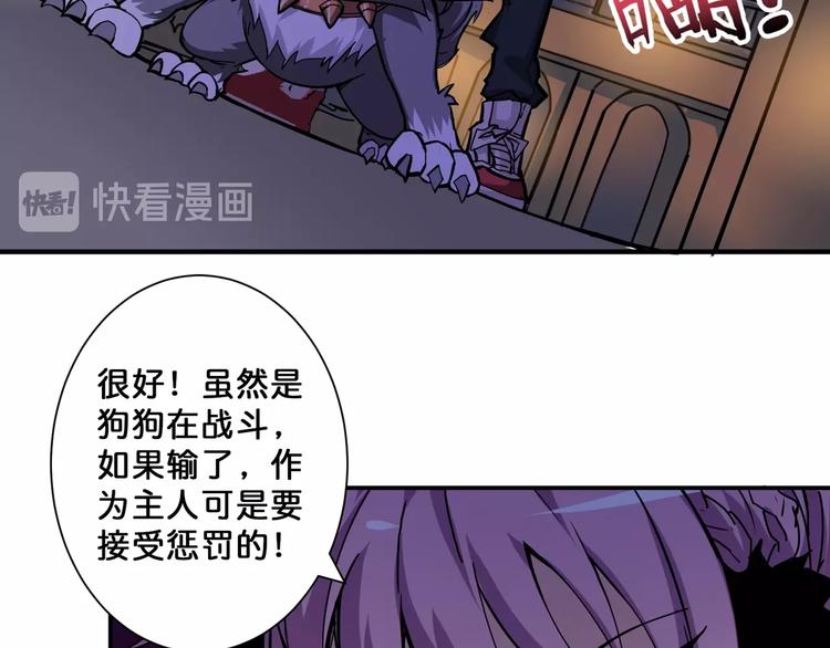 噬神纪韩漫全集-第71话 打屁股无删减无遮挡章节图片 