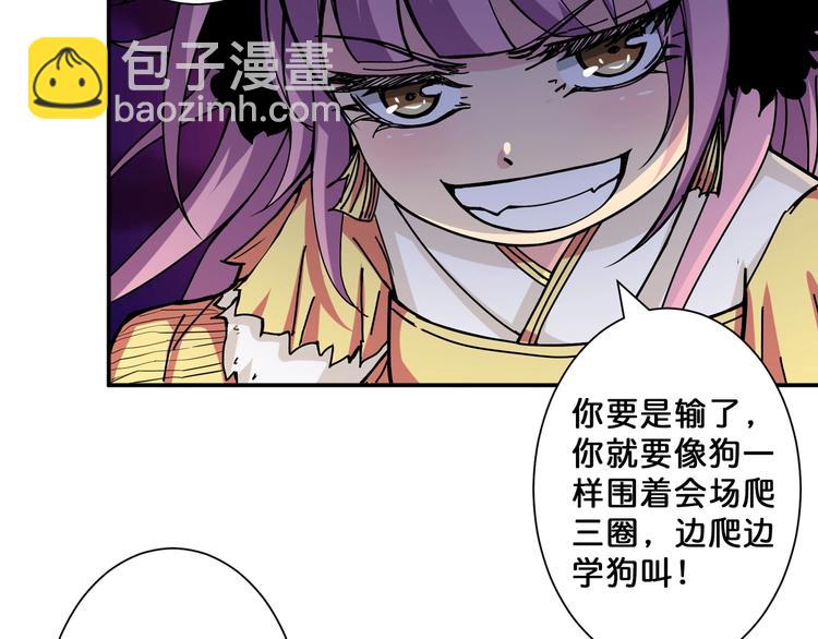 噬神纪韩漫全集-第71话 打屁股无删减无遮挡章节图片 