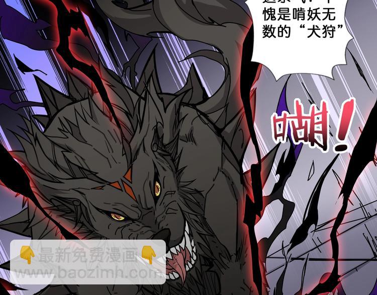 噬神纪韩漫全集-第71话 打屁股无删减无遮挡章节图片 