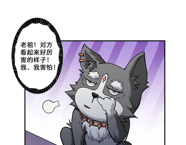 噬神纪韩漫全集-第71话 打屁股无删减无遮挡章节图片 