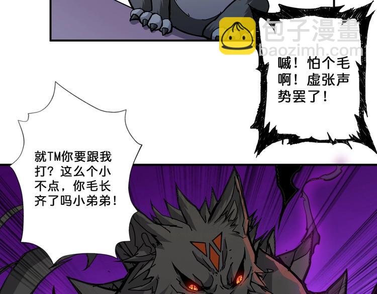 噬神纪韩漫全集-第71话 打屁股无删减无遮挡章节图片 