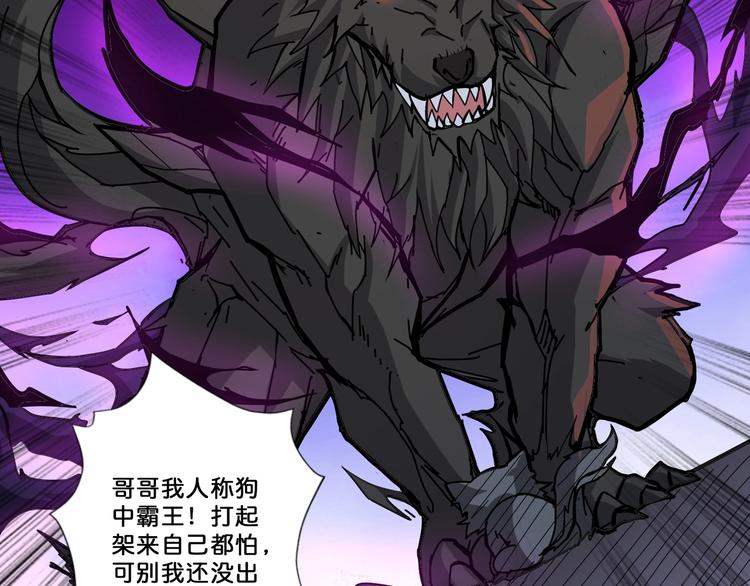噬神纪韩漫全集-第71话 打屁股无删减无遮挡章节图片 