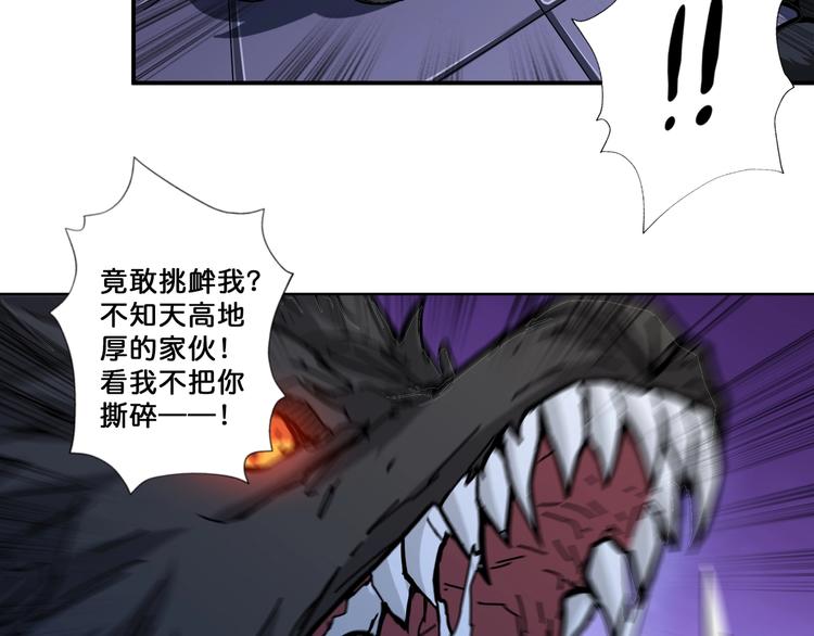 噬神纪韩漫全集-第71话 打屁股无删减无遮挡章节图片 