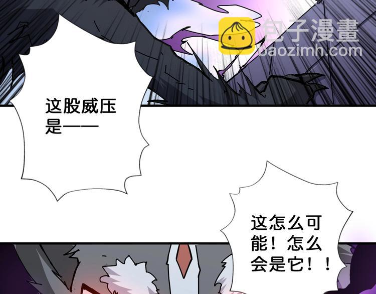 噬神纪韩漫全集-第71话 打屁股无删减无遮挡章节图片 
