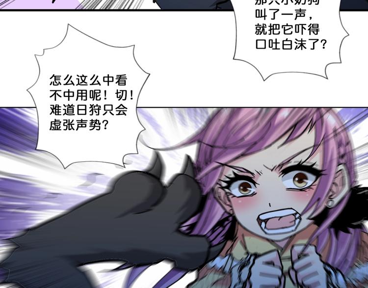 噬神纪韩漫全集-第71话 打屁股无删减无遮挡章节图片 