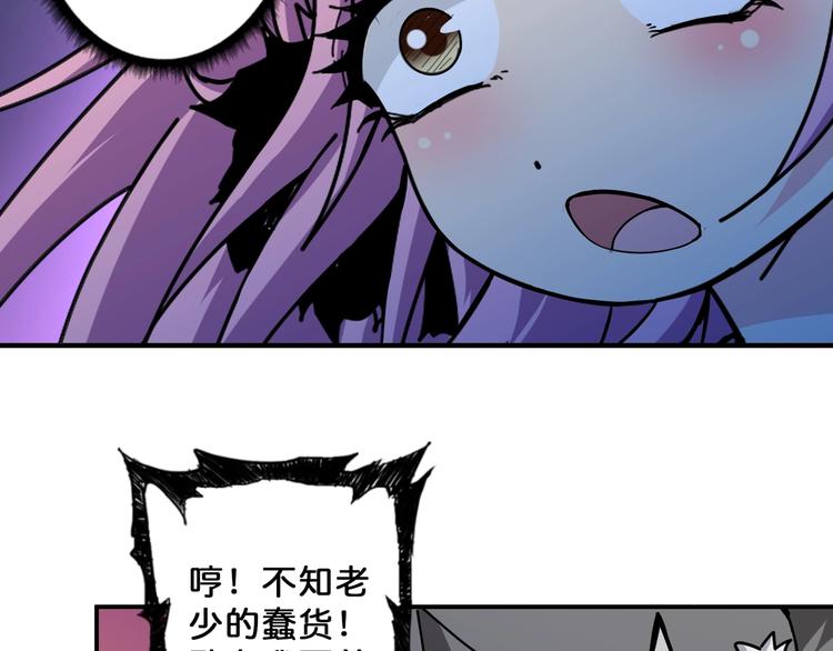 噬神纪韩漫全集-第71话 打屁股无删减无遮挡章节图片 