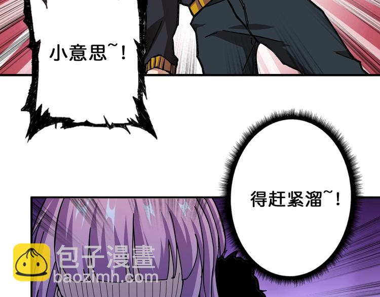 噬神纪韩漫全集-第71话 打屁股无删减无遮挡章节图片 