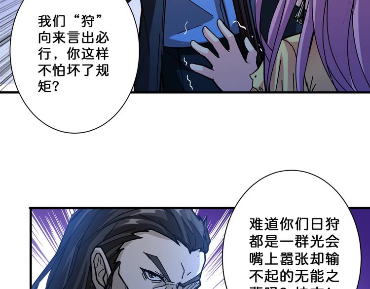 噬神纪韩漫全集-第71话 打屁股无删减无遮挡章节图片 