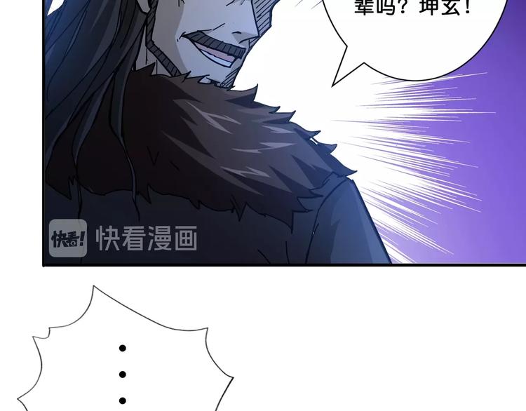 噬神纪韩漫全集-第71话 打屁股无删减无遮挡章节图片 