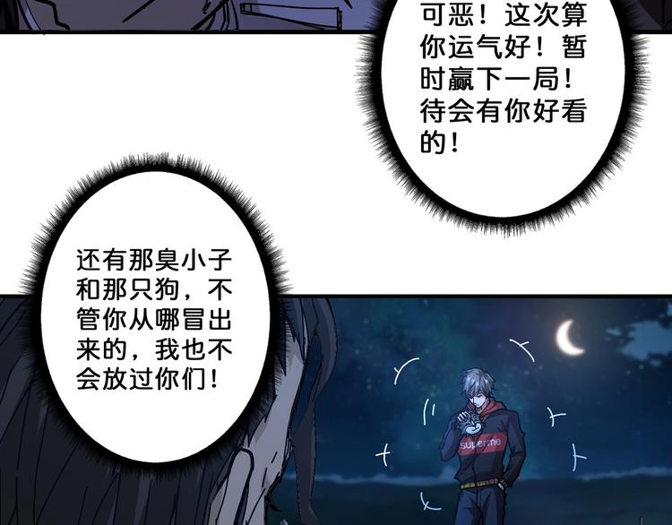 噬神纪韩漫全集-第71话 打屁股无删减无遮挡章节图片 