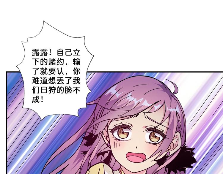 噬神纪韩漫全集-第71话 打屁股无删减无遮挡章节图片 