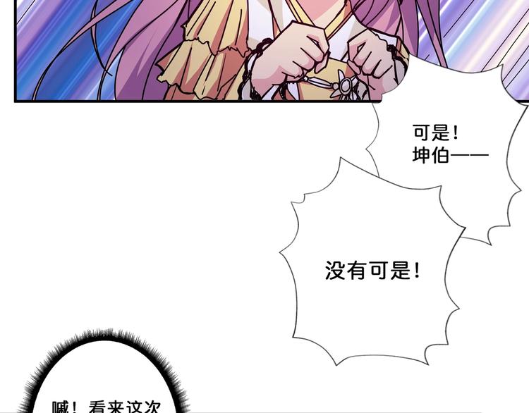 噬神纪韩漫全集-第71话 打屁股无删减无遮挡章节图片 