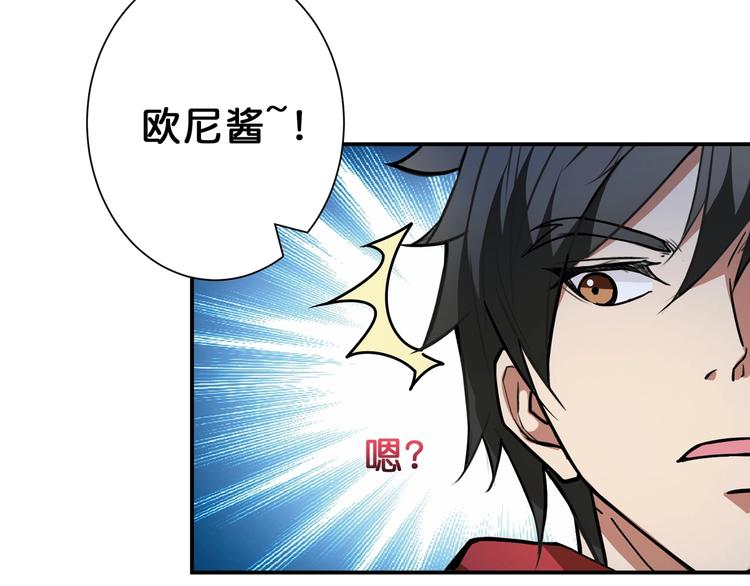 噬神纪韩漫全集-第71话 打屁股无删减无遮挡章节图片 