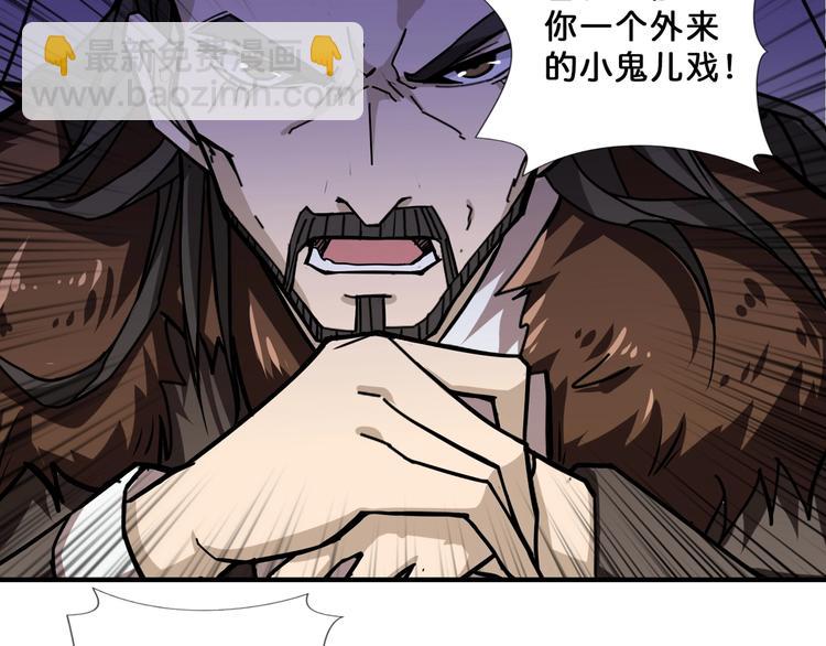 噬神纪韩漫全集-第71话 打屁股无删减无遮挡章节图片 