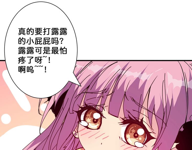 噬神纪韩漫全集-第71话 打屁股无删减无遮挡章节图片 