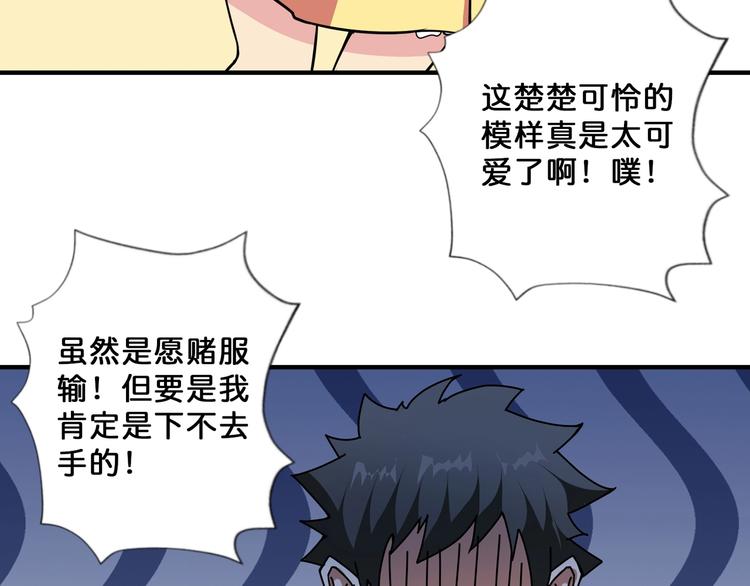 噬神纪韩漫全集-第71话 打屁股无删减无遮挡章节图片 