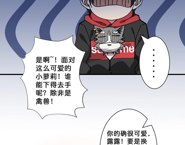 噬神纪韩漫全集-第71话 打屁股无删减无遮挡章节图片 