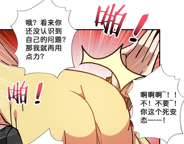 噬神纪韩漫全集-第71话 打屁股无删减无遮挡章节图片 