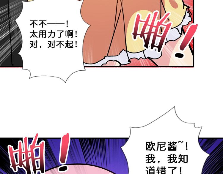 噬神纪韩漫全集-第71话 打屁股无删减无遮挡章节图片 