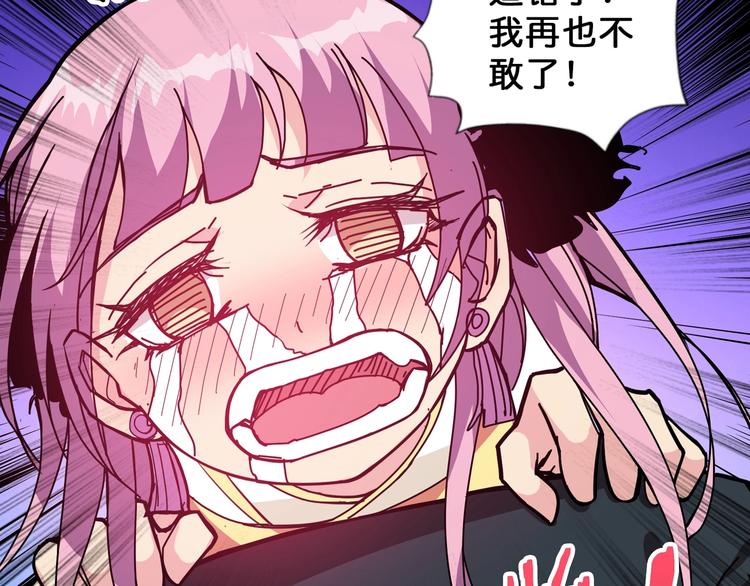 噬神纪韩漫全集-第71话 打屁股无删减无遮挡章节图片 