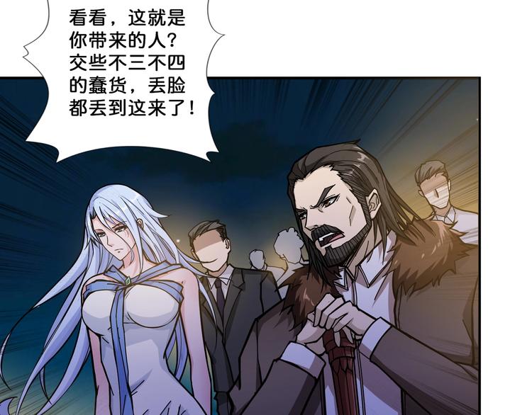 噬神纪韩漫全集-第71话 打屁股无删减无遮挡章节图片 