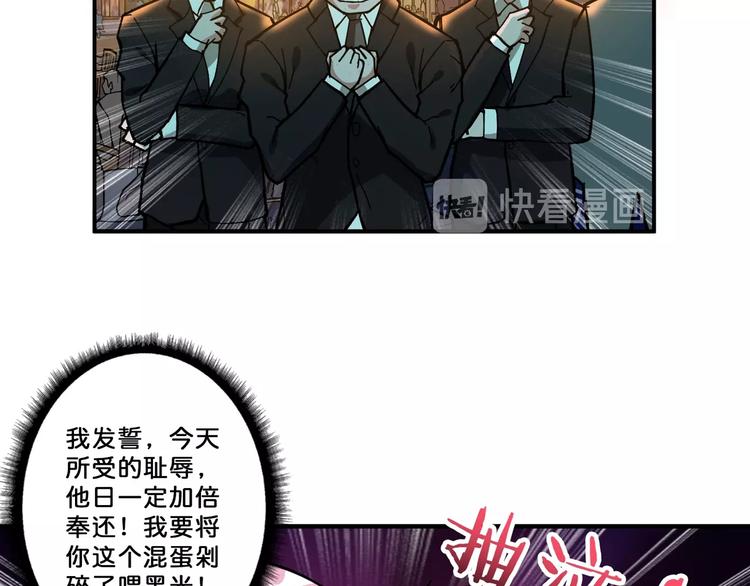 噬神纪韩漫全集-第71话 打屁股无删减无遮挡章节图片 