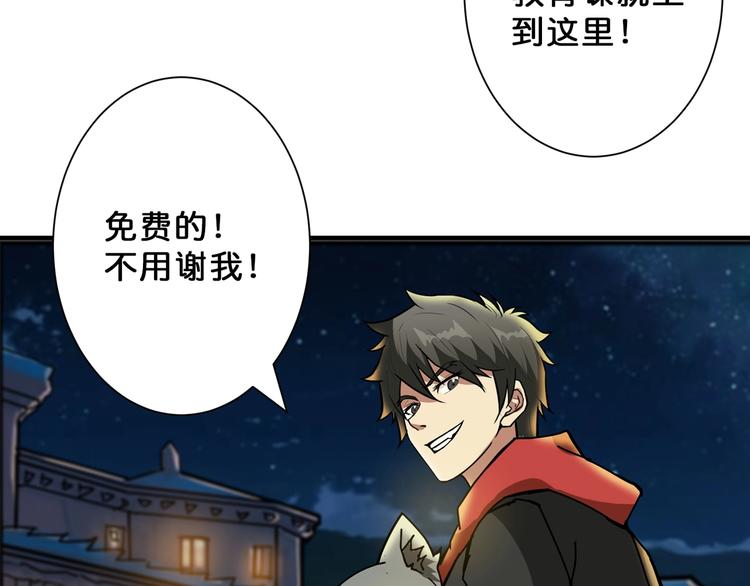 噬神纪韩漫全集-第71话 打屁股无删减无遮挡章节图片 