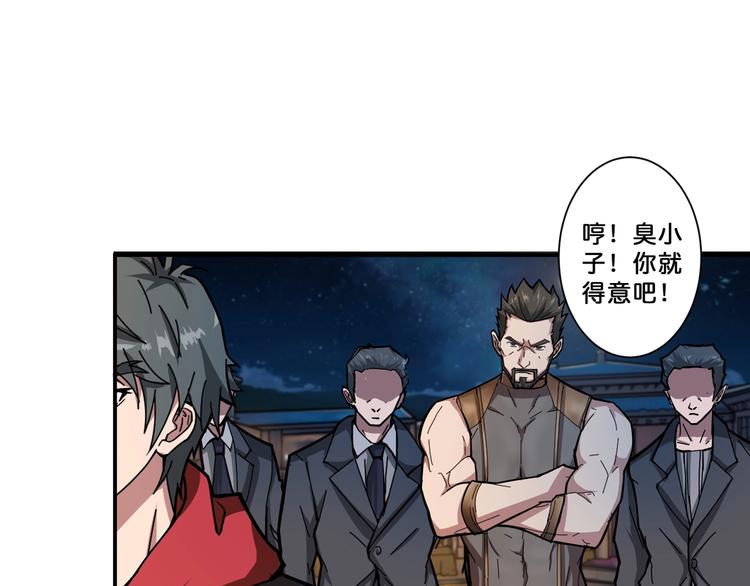 噬神纪韩漫全集-第71话 打屁股无删减无遮挡章节图片 
