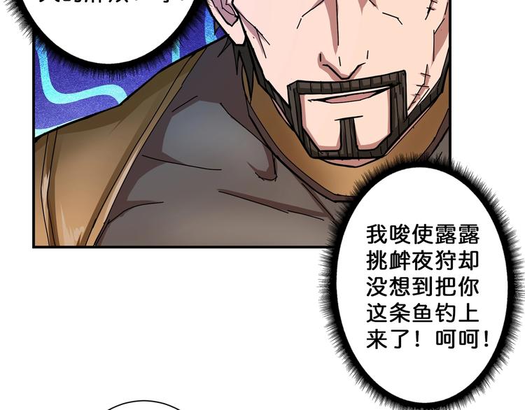 噬神纪韩漫全集-第71话 打屁股无删减无遮挡章节图片 