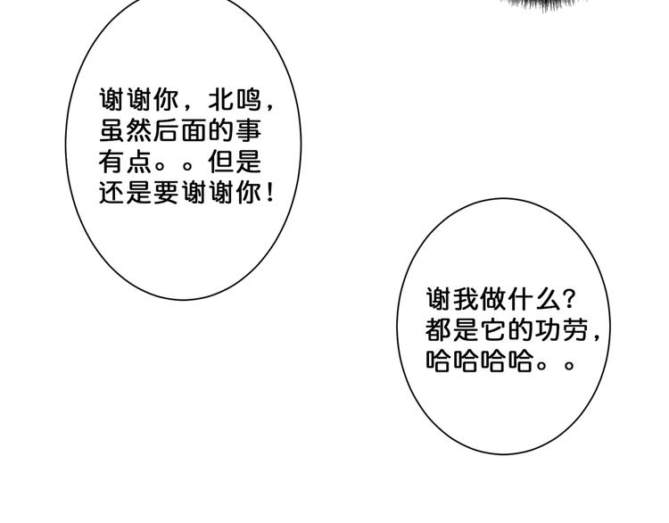 噬神纪韩漫全集-第71话 打屁股无删减无遮挡章节图片 