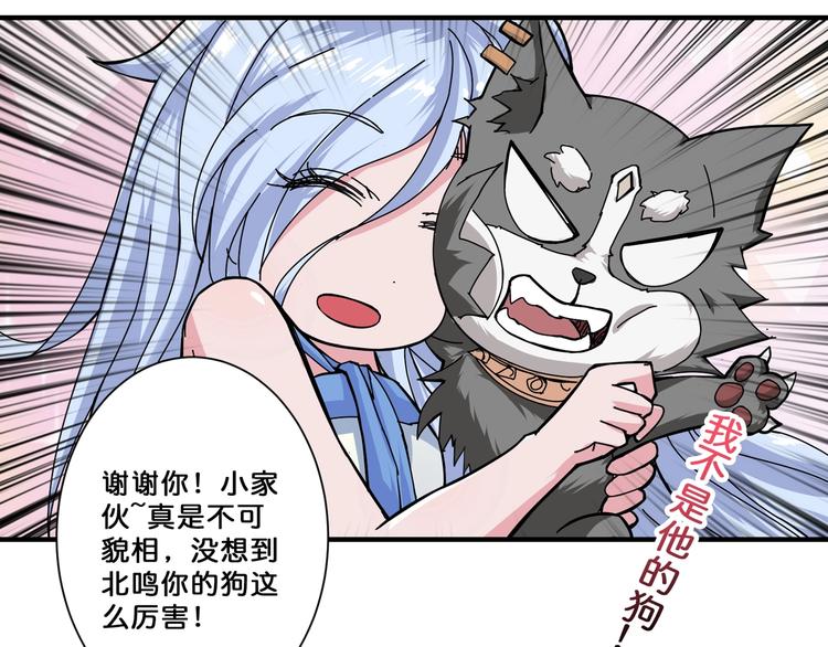 噬神纪韩漫全集-第71话 打屁股无删减无遮挡章节图片 