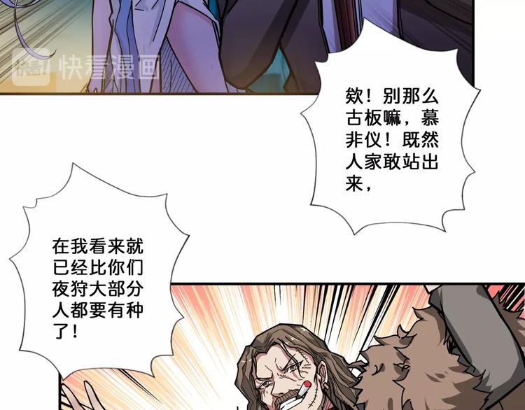 噬神纪韩漫全集-第71话 打屁股无删减无遮挡章节图片 