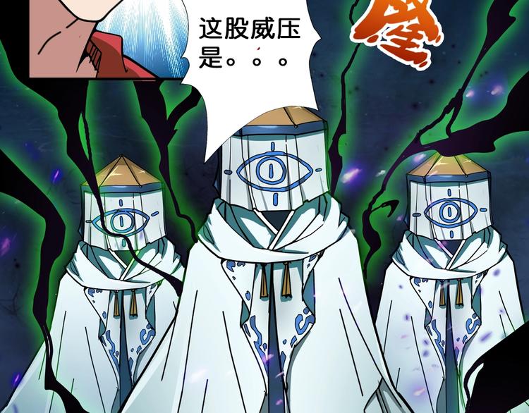噬神纪韩漫全集-第71话 打屁股无删减无遮挡章节图片 