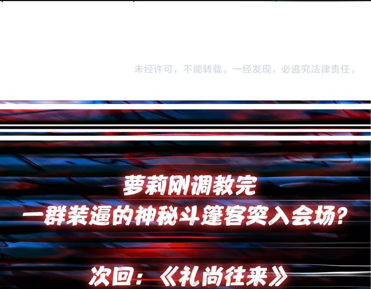 噬神纪韩漫全集-第71话 打屁股无删减无遮挡章节图片 