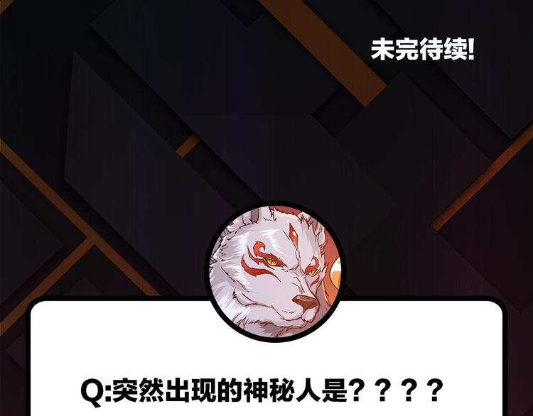 噬神纪韩漫全集-第71话 打屁股无删减无遮挡章节图片 