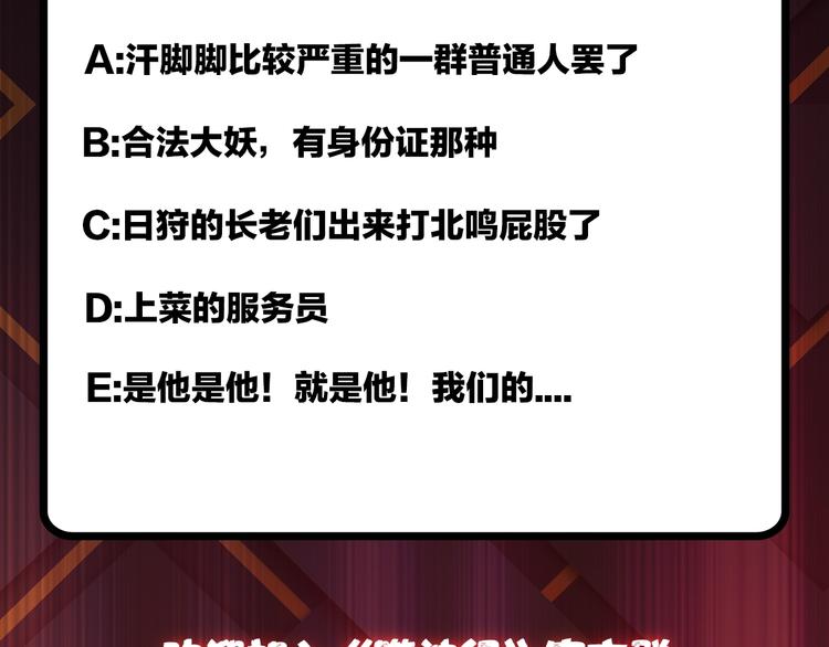 噬神纪韩漫全集-第71话 打屁股无删减无遮挡章节图片 