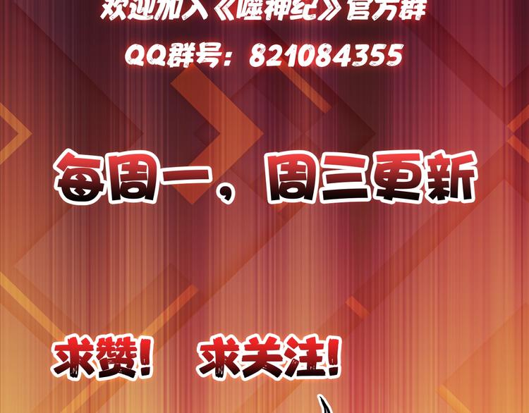 噬神纪韩漫全集-第71话 打屁股无删减无遮挡章节图片 
