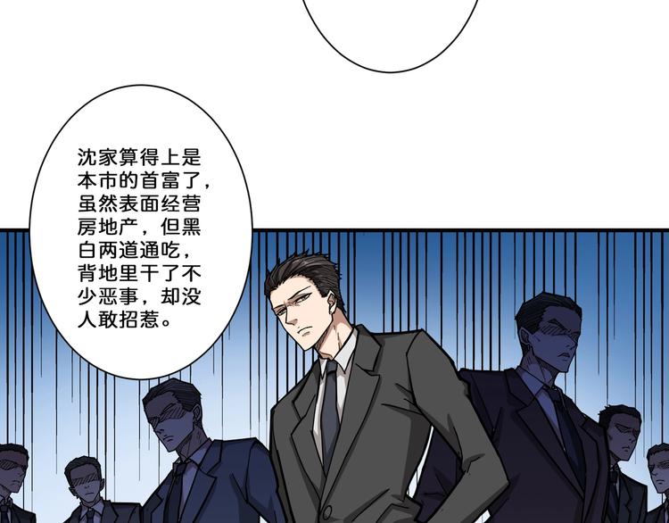 噬神纪韩漫全集-第73话 有他就能为所欲为无删减无遮挡章节图片 