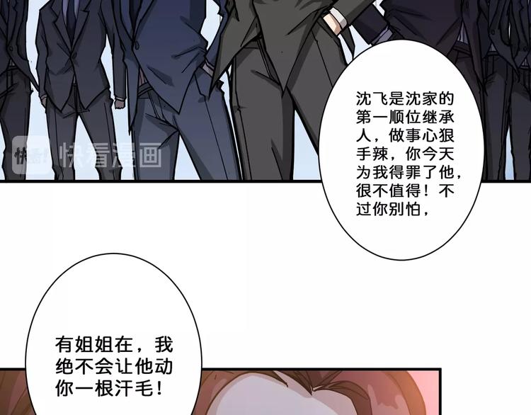 噬神纪韩漫全集-第73话 有他就能为所欲为无删减无遮挡章节图片 